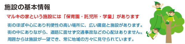 会社概要