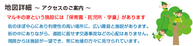 地図詳細